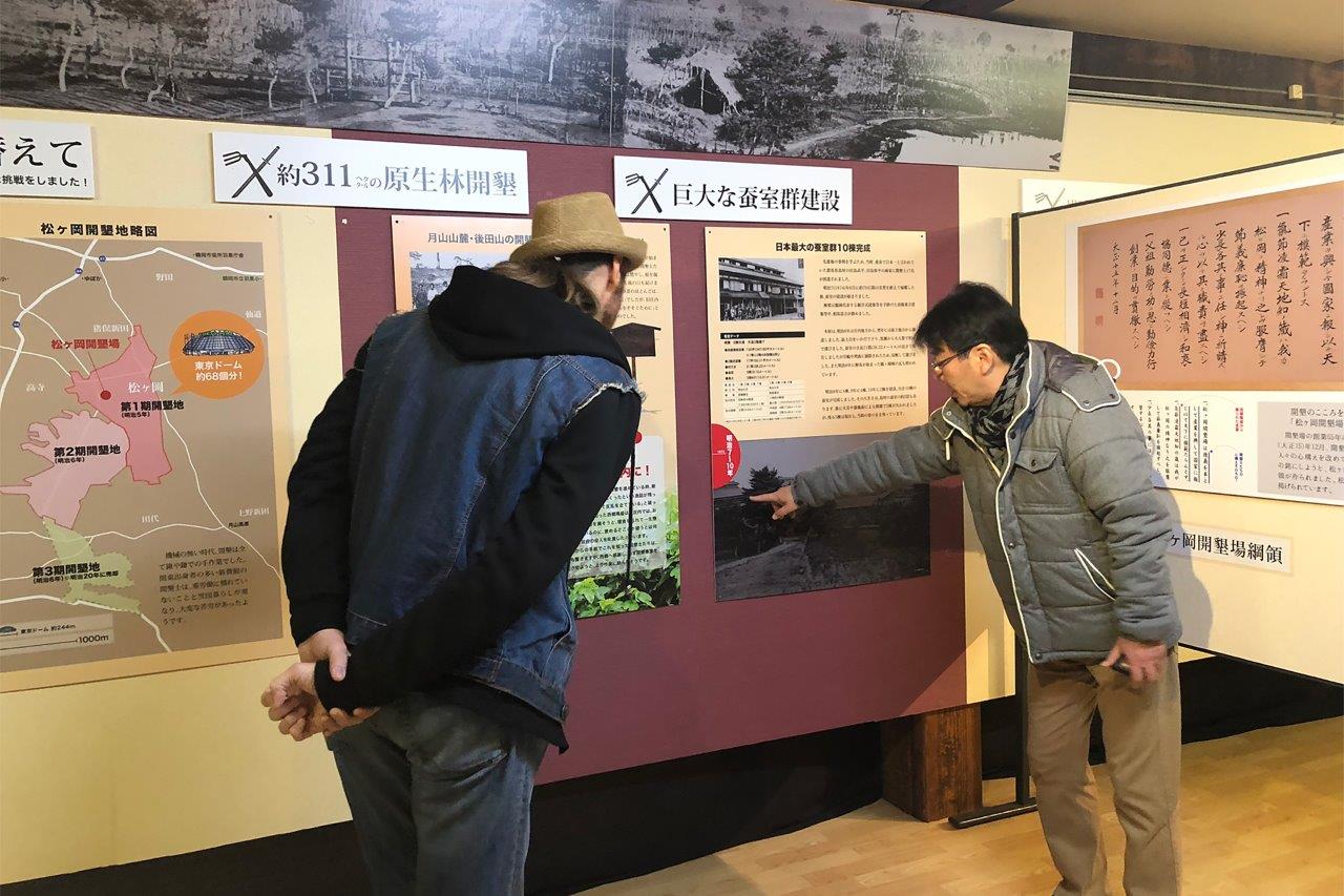 Visiting Matsugaoka Reclamation Land